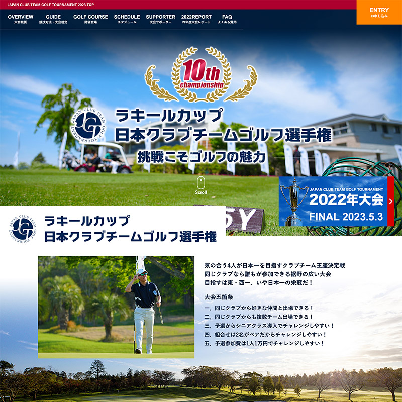 JAPAN CLUB TEAM GOLF TOURNAMENT　Web design/coding